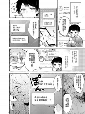 [田屋沼屋 (たぬま)] 恋と魔法とえとせとら [白杨X脱氧核糖汉化] [DL版]_08