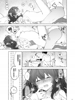 [田屋沼屋 (たぬま)] 恋と魔法とえとせとら [白杨X脱氧核糖汉化] [DL版]_53