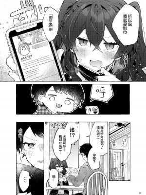 [田屋沼屋 (たぬま)] 恋と魔法とえとせとら [白杨X脱氧核糖汉化] [DL版]_12
