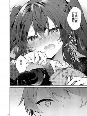 [田屋沼屋 (たぬま)] 恋と魔法とえとせとら [白杨X脱氧核糖汉化] [DL版]_22