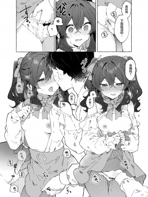 [田屋沼屋 (たぬま)] 恋と魔法とえとせとら [白杨X脱氧核糖汉化] [DL版]_39