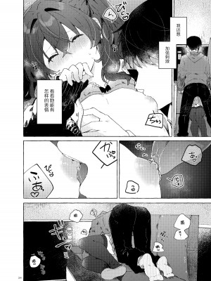 [田屋沼屋 (たぬま)] 恋と魔法とえとせとら [白杨X脱氧核糖汉化] [DL版]_26