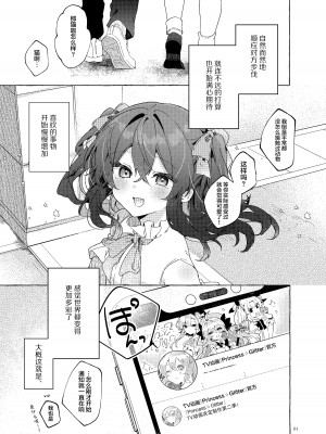 [田屋沼屋 (たぬま)] 恋と魔法とえとせとら [白杨X脱氧核糖汉化] [DL版]_63