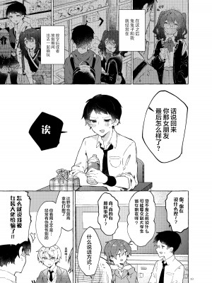 [田屋沼屋 (たぬま)] 恋と魔法とえとせとら [白杨X脱氧核糖汉化] [DL版]_15