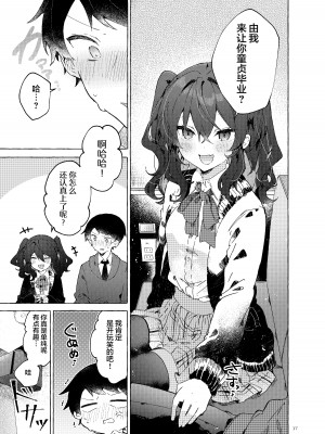 [田屋沼屋 (たぬま)] 恋と魔法とえとせとら [白杨X脱氧核糖汉化] [DL版]_19