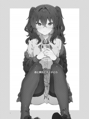 [田屋沼屋 (たぬま)] 恋と魔法とえとせとら [白杨X脱氧核糖汉化] [DL版]_03