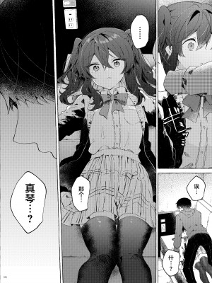 [田屋沼屋 (たぬま)] 恋と魔法とえとせとら [白杨X脱氧核糖汉化] [DL版]_20