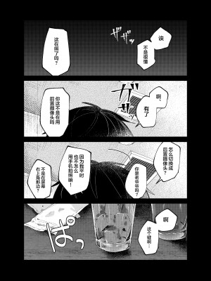 [田屋沼屋 (たぬま)] 恋と魔法とえとせとら [白杨X脱氧核糖汉化] [DL版]_65