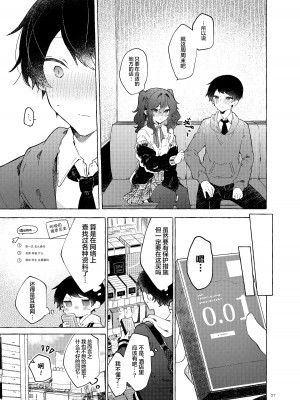[田屋沼屋 (たぬま)] 恋と魔法とえとせとら [白杨X脱氧核糖汉化] [DL版]_29