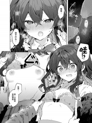 [田屋沼屋 (たぬま)] 恋と魔法とえとせとら [白杨X脱氧核糖汉化] [DL版]_24