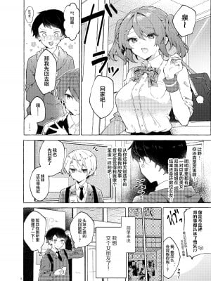 [田屋沼屋 (たぬま)] 恋と魔法とえとせとら [白杨X脱氧核糖汉化] [DL版]_10