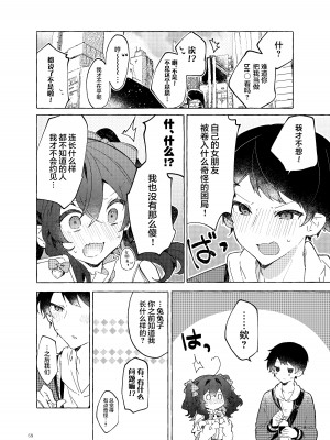 [田屋沼屋 (たぬま)] 恋と魔法とえとせとら [白杨X脱氧核糖汉化] [DL版]_60