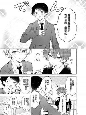 [田屋沼屋 (たぬま)] 恋と魔法とえとせとら [白杨X脱氧核糖汉化] [DL版]_09