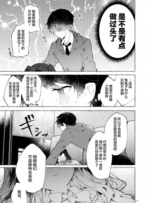 [田屋沼屋 (たぬま)] 恋と魔法とえとせとら [白杨X脱氧核糖汉化] [DL版]_21