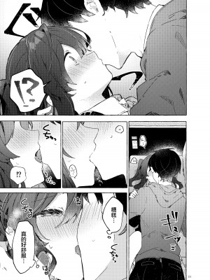 [田屋沼屋 (たぬま)] 恋と魔法とえとせとら [白杨X脱氧核糖汉化] [DL版]_23