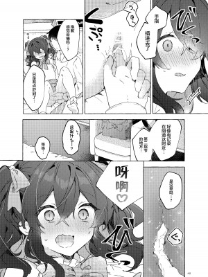 [田屋沼屋 (たぬま)] 恋と魔法とえとせとら [白杨X脱氧核糖汉化] [DL版]_42
