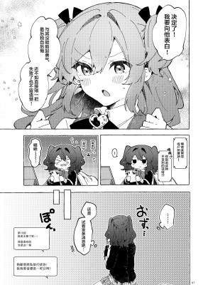[田屋沼屋 (たぬま)] 恋と魔法とえとせとら [白杨X脱氧核糖汉化] [DL版]_69