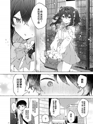 [田屋沼屋 (たぬま)] 恋と魔法とえとせとら [白杨X脱氧核糖汉化] [DL版]_30