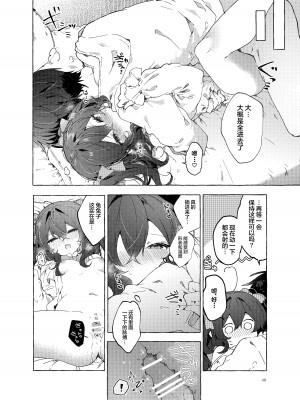 [田屋沼屋 (たぬま)] 恋と魔法とえとせとら [白杨X脱氧核糖汉化] [DL版]_48
