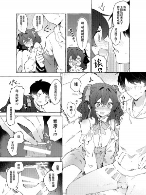 [田屋沼屋 (たぬま)] 恋と魔法とえとせとら [白杨X脱氧核糖汉化] [DL版]_35