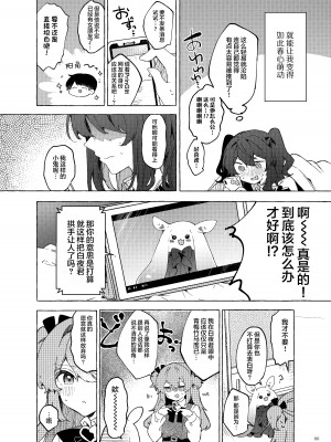 [田屋沼屋 (たぬま)] 恋と魔法とえとせとら [白杨X脱氧核糖汉化] [DL版]_68