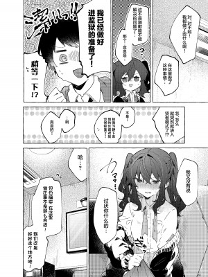 [田屋沼屋 (たぬま)] 恋と魔法とえとせとら [白杨X脱氧核糖汉化] [DL版]_28