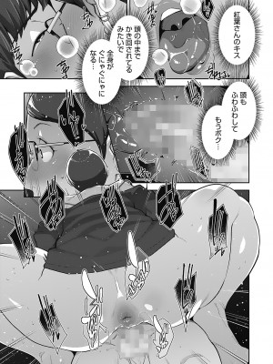 [すぎぢー] 発情コントラスト_077