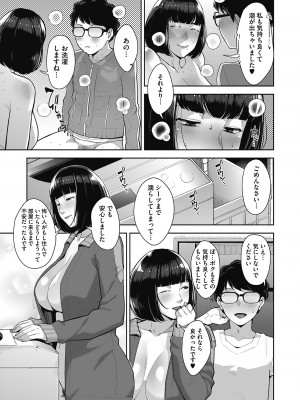 [すぎぢー] 発情コントラスト_027