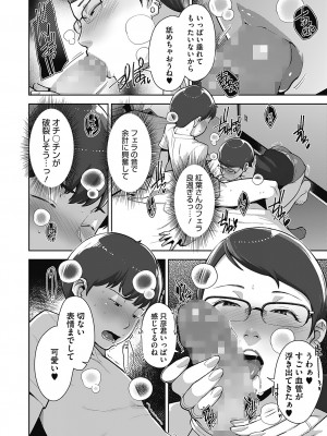 [すぎぢー] 発情コントラスト_068