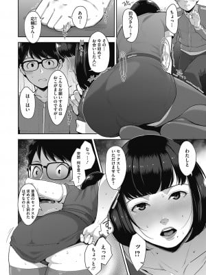 [すぎぢー] 発情コントラスト_010