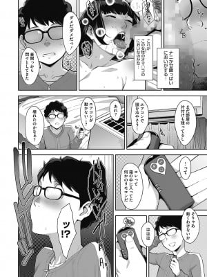 [すぎぢー] 発情コントラスト_006