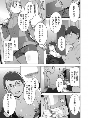 [すぎぢー] 発情コントラスト_085