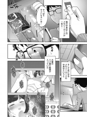 [すぎぢー] 発情コントラスト_004