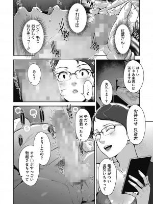 [すぎぢー] 発情コントラスト_072
