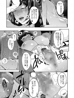 [すぎぢー] 発情コントラスト_021