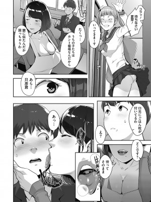 [すぎぢー] 発情コントラスト_032