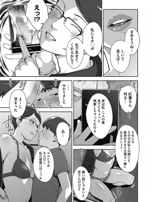 [すぎぢー] 発情コントラスト_065