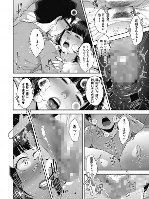 [すぎぢー] 発情コントラスト_024