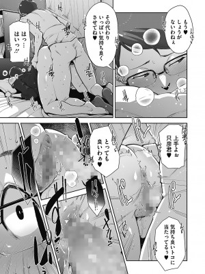[すぎぢー] 発情コントラスト_081