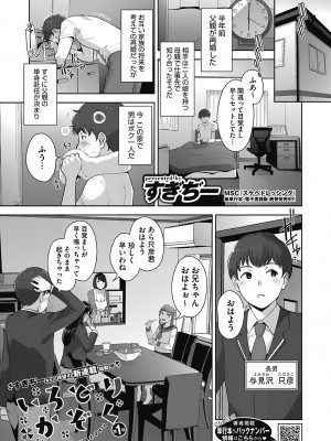 [すぎぢー] 発情コントラスト_029