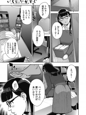 [すぎぢー] 発情コントラスト_087