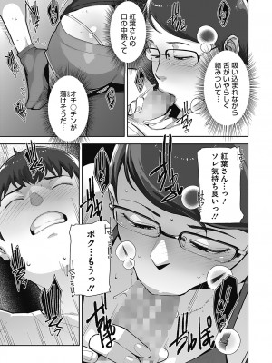 [すぎぢー] 発情コントラスト_069