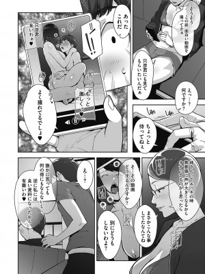 [すぎぢー] 発情コントラスト_064