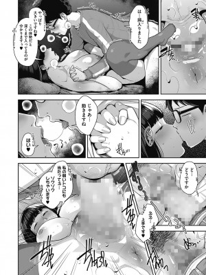 [すぎぢー] 発情コントラスト_022