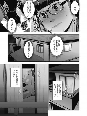[すぎぢー] 発情コントラスト_045