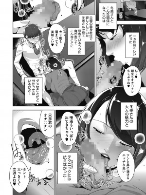 [すぎぢー] 発情コントラスト_034