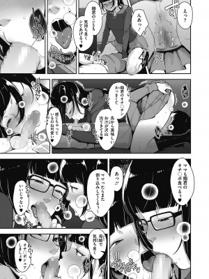 [すぎぢー] 発情コントラスト_097