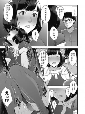 [すぎぢー] 発情コントラスト_009