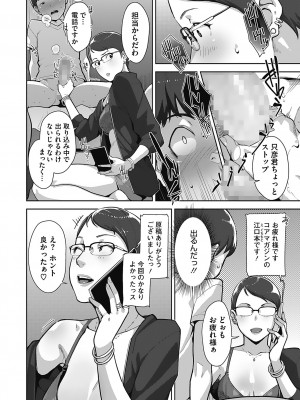 [すぎぢー] 発情コントラスト_070