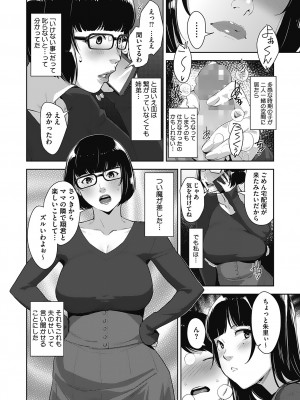 [すぎぢー] 発情コントラスト_092